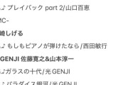 AKBメンバーも出演した『昭和100年シンフォニック歌謡祭』のセトリと歌唱曲がコチラです