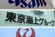 【悲報】ジャニオタ、どんどん使えない会社が増える