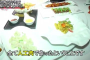 【食糧危機】中国で人○肉ひろがる 餃子やハンバーグへ