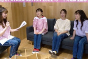 【メイキングティザー映像】AE先行予約受付中、あーりんソロコン『AYAKA NATION 2022』“メイキングTEASER公開” 公開！
