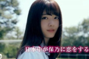 【櫻坂46】田村保乃個人PV、再生回数がとんでもない事に【恋のラブアタック大作戦】