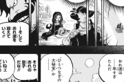 【ジャンプ8号感想】ワンピース　第968話 おでんの帰還