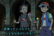 【問題発言？】ゴウ「所詮はポケモンだろ？」←この発言どう思う？