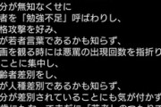ひろゆきに「勉強不足の高齢者」呼ばわりされた言語学者さんが反撃　完全論破してしまう