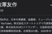 前澤友作氏「地球は青かった…　これほんとにやばくない！？」ISSから撮影した地球の画像をツイート