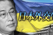【怒報】日本政府、ついにウクライナ政府にブチ切れｗｗｗｗｗｗｗｗｗｗ