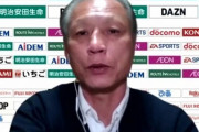 昇格「2」、降格「4」決定についてJリーグ原博実副理事長、優先したのは「最終節の日程」