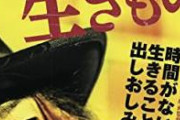 【闇深】園子温監督の性加害を告発した美人女優、千葉美裸さん自殺・・・・・・