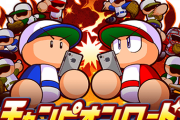 【パワプロアプリ】チャンロ最終日に新キャラ来るのか 有り得んやろ 地獄になるな