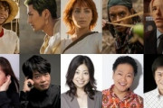 Netflixの実写版｢ワンピース｣の日本語吹き替え声優発表 麦わらの一味はアニメと同じ
