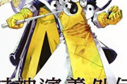 【布教？】図書館に『太公望』を名乗る男から10万円と「漫画版『封神演義』を置いて下さい。」という手紙が届く