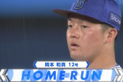 巨人逆転！ポランコ＆岡本の2者連続ホームラン