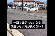 【ド低能】車高を下げ過ぎてまったく曲がれない車が晒されてしまうｗｗｗｗ こんなに性能落とせるものなのか……