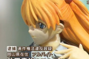 『エヴァンゲリオン』女性キャラをセクシーな胴体にすげ替えた「魔改造」フィギュアを販売した54歳男性逮捕！これまで約180万円を売り上げる