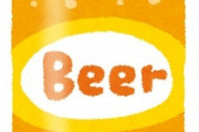 【グロ注意】ビール飲みとしてこの時期一番やってはいけない事をやってしまった。昨晩2口ほど飲んでうっかり寝てしまって残ったビールを朝冷蔵庫に入れ、今夜それを飲んだら…