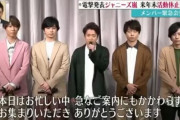 【悲報】国民的アイドルグループの嵐さん、東京五輪が延期された場合、史上最大の屈辱を味わう事が確定