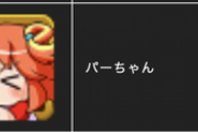 【パワプロアプリ】人気投票129位の破山を救いたい