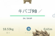 【ポケモンGO】初心者「EEFを「キラ交換」したらどうなるの？」