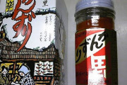 海外「日本のホットソースは初めて聞いた！」新潟の伝統辛味調味料「かんずり」メーカーの社員の1日を紹介した動画を見た海外の反応