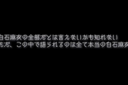 【乃木坂46】新4期生ついに始動！！！白石卒業にメンバーが号泣・・・『25thシングル』特典映像がついに解禁ｷﾀ━━━━(ﾟ∀ﾟ)━━━━！！！
