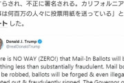 トランプ「Twitterクソだな」　フォロワー「垢消すの？」　トランプ「Twitter消すわ」