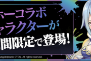 【パズドラ】特効キャラ使えば育成は不要←これなら分かる
