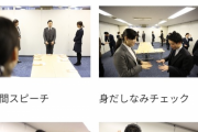 【画像】陰キャさん、会社の朝礼ごときで発狂してしまう。「こんなの毎朝なんて耐えられない」