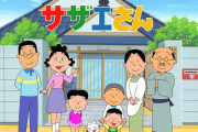 【恐怖】サザエさんの防犯ポスター、めちゃくちゃ怖いｗｗｗ
