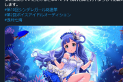 【朗報】アイマスカテゴリ2位のエアプ、偽mondをRTして拡散してしまう