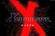 J民「ゼノギアスのストーリーは神！！」←とか言ってる癖に誰もストーリー語らないよね