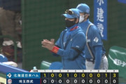 新庄ハム、今季初の完封＆連勝！開幕投手ドラ8北山が初セーブ
