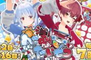 【ホロライブ】夏休みぺこマリラジオ体操開催！8月2日~16日まで毎朝7時ホロメン達とラジオ体操をする