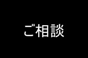 ふわっち喉を休めるために無言配信、12時間スプラ…？