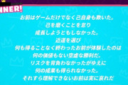 【画像】Fall Guysさん、チート対策を実装し覇権へｗｗｗ