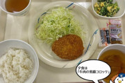 【画像】航空自衛隊の食事、やっぱりしょぼいと話題に