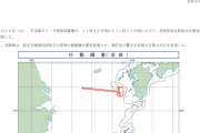 【緊急速報】中国軍機が日本領空を一時侵犯 確認は初 本土近くまでガッツリ（画像あり）