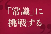 日本、超円安なのに輸出マイナスで世界経済の常識を打ち破るw