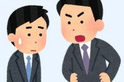 上司「部下の頭をコツンと叩いただけでパワハラ処分された　もう指導とパワハラの境界線が分からない…」