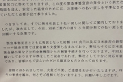 【画像】ピースボートさん「クルーズ中止な！200万円を返金しろ？36分割で返したるわ！」←ファ！？ｗｗｗｗｗｗ
