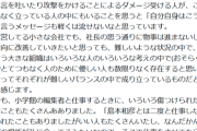 【悲報】サンデー大御所漫画家、小学館の件にお気持ち表明して炎上ｗｗｗｗ