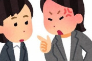 何でも感情論を持ち出す上司。今日はついに「あんたの一言でこっちは努力が踏みにじられた思いをした、あの時あの瞬間に謝罪の言葉が欲しかった」とか延々と早口でまくし立てられた。