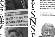 自分のディスりに耐性のないパヨク　〜　杉尾「国会で質問すると叩かれる…」←単なる『有権者の意思表示』なんで嫌なら議員辞めな