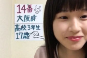 【SKE48 10期生】9番って9期の14番か?