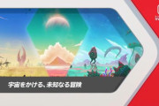 【速報】スイッチ版『ノーマンズスカイ』が2022年夏に発売決定！！