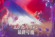 【新台】エヴァ15の演出動画大量公開きたあああああ　エヴァンゲリオン最終号機リーチなどが確認できるぞ！！
