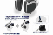 【画像】PSVR2が届いたらこのヘッドホンを使おうと思ってる