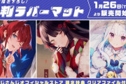 にじさんじ描き下ろし大判ラバーマット第2弾 発売決定！