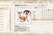 【攻略サイト終了】「モンハンライズ」ではゲーム内のハンターノートでモンスターの肉質や弱点属性数値などが丸わかりに。【MHRise】