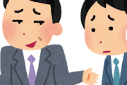 【大至急】会社で言われたら嫌なチクチク言葉教えてｗｗｗｗｗ