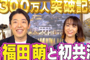 【芸能】福田萌　海外移住「突然母子のみ出国延期」要請…日本感染拡大　マンション解約で住む場所失う  [muffin★]